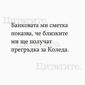 Най-добрите смешки от социалните мрежи до сряда!