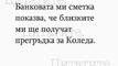 Най-добрите смешки от социалните мрежи до сряда!