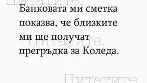 Най-добрите смешки от социалните мрежи до сряда!