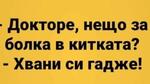 Най-добрите смешки, които се завъртяха в социалните мрежи тази седмица!