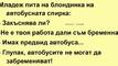 Най-добрите смешки от социалните мрежи до сряда!