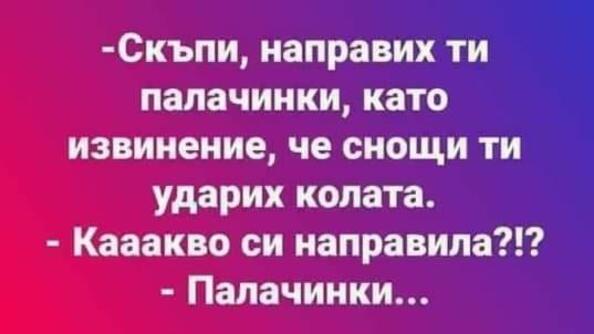 Най-добрите смешки от социалните мрежи до сряда!