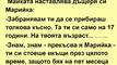 Най-добрите смешки, които се завъртяха в социалните мрежи тази седмица!