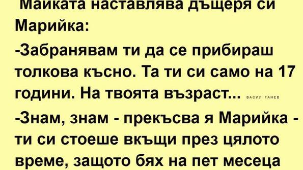 Най-добрите смешки, които се завъртяха в социалните мрежи тази седмица!