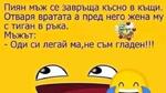 Най-добрите смешки, които се завъртяха в социалните мрежи тази седмица!