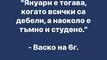 Най-добрите смешки от социалните мрежи до сряда!