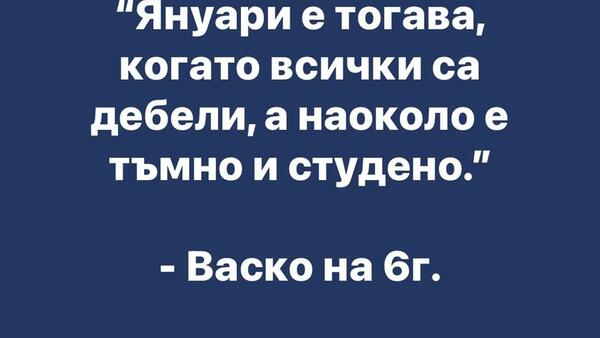 Най-добрите смешки от социалните мрежи до сряда!