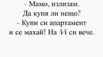 Най-добрите смешки, които се завъртяха в социалните мрежи тази седмица!