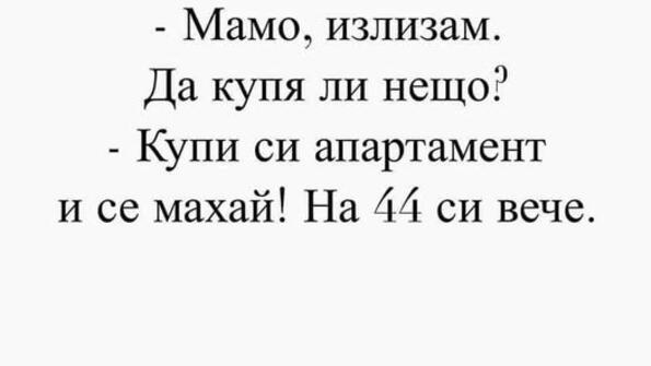 Най-добрите смешки, които се завъртяха в социалните мрежи тази седмица!