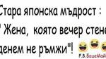 Най-добрите смешки от социалните мрежи до сряда!