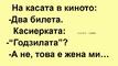 Най-добрите смешки, които се завъртяха в социалните мрежи тази седмица!