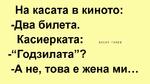 Най-добрите смешки, които се завъртяха в социалните мрежи тази седмица!