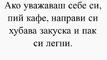 Най-добрите смешки от социалните мрежи до сряда!