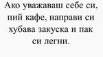 Най-добрите смешки от социалните мрежи до сряда!