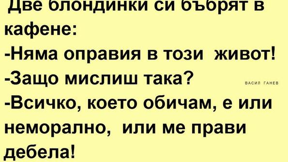 Най-добрите смешки, които се завъртяха в социалните мрежи тази седмица!