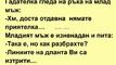 Най-добрите смешки, които се завъртяха в социалните мрежи тази седмица!