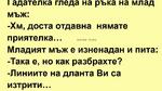 Най-добрите смешки, които се завъртяха в социалните мрежи тази седмица!