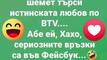 Най-добрите смешки, които се завъртяха в социалните мрежи тази седмица!