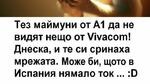 Най-добрите смешки, които се завъртяха в социалните мрежи тази седмица!
