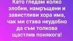 Най-добрите смешки, които се завъртяха в социалните мрежи тази седмица!