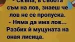 Най-добрите смешки, които се завъртяха в социалните мрежи тази седмица!