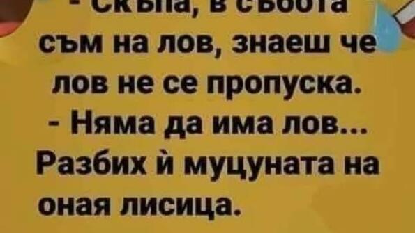 Най-добрите смешки, които се завъртяха в социалните мрежи тази седмица!