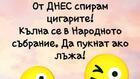 Най-добрите смешки, които се завъртяха в социалните мрежи тази седмица!