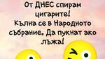 Най-добрите смешки, които се завъртяха в социалните мрежи тази седмица!