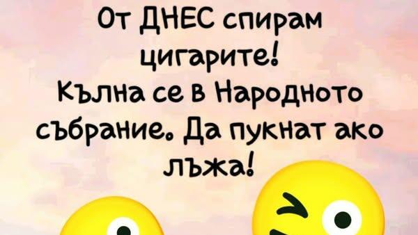 Най-добрите смешки, които се завъртяха в социалните мрежи тази седмица!