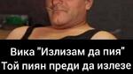 Най-смешните картинки, които се завъртяха в социалните мрежи тази седмица!