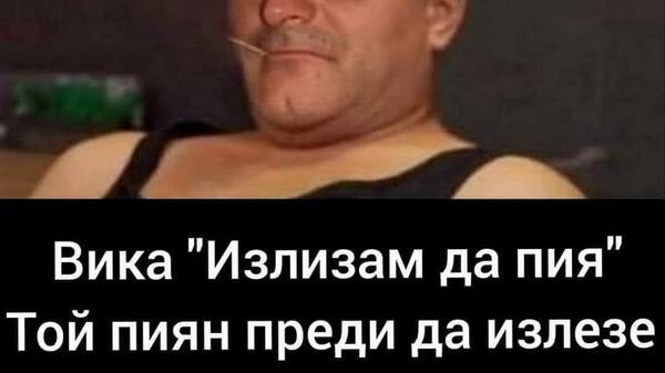 Най-смешните картинки, които се завъртяха в социалните мрежи тази седмица!