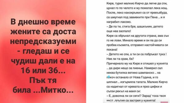 Най-добрите смешки, които се завъртяха в социалните мрежи тази седмица!