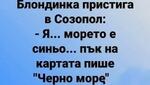 Най-добрите смешки от социалните мрежи до сряда!