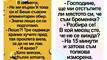 Най-добрите смешки, които се завъртяха в социалните мрежи тази седмица!
