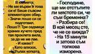 Най-добрите смешки, които се завъртяха в социалните мрежи тази седмица!