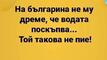 Най-добрите смешки, които се завъртяха в социалните мрежи тази седмица!