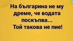 Най-добрите смешки, които се завъртяха в социалните мрежи тази седмица!