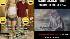 Най-добрите смешки от социалните мрежи до сряда!