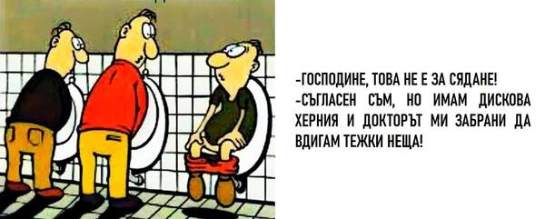 Най-добрите смешки, които се завъртяха в социалните мрежи тази седмица!