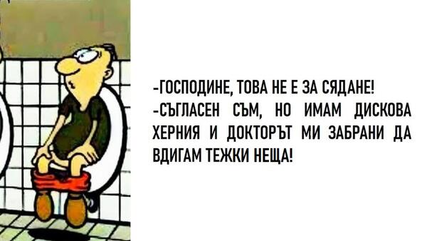 Най-добрите смешки, които се завъртяха в социалните мрежи тази седмица!