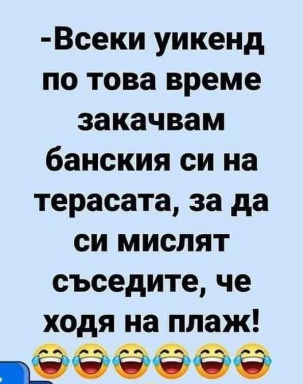 Най-добрите смешки, които се завъртяха в социалните мрежи тази седмица!