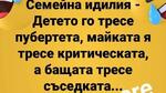 Най-добрите смешки, които се завъртяха в социалните мрежи тази седмица!
