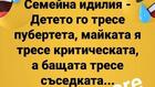 Най-добрите смешки, които се завъртяха в социалните мрежи тази седмица!