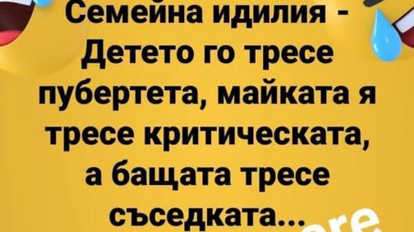Най-добрите смешки, които се завъртяха в социалните мрежи тази седмица!