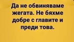 Най-добрите смешки от социалните мрежи до сряда!