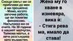 Най-добрите смешки от социалните мрежи до сряда!