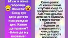 Най-добрите смешки, които се завъртяха в социалните мрежи тази седмица!