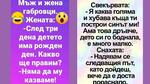 Най-добрите смешки, които се завъртяха в социалните мрежи тази седмица!