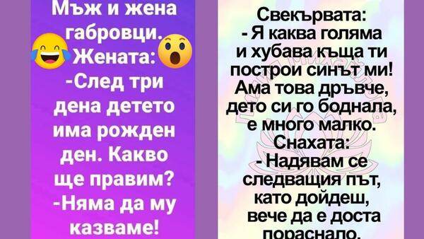 Най-добрите смешки, които се завъртяха в социалните мрежи тази седмица!