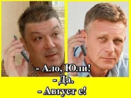 <p><span style="text-align: justify;">Да видим какво са ти подготвили всички онези хора в интернет, които ти доволно псуваш всеки ден. Може да се радваш, че поне е петък... ако е някаква утеха.</span></p>